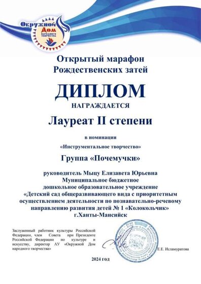 диплом.jpg