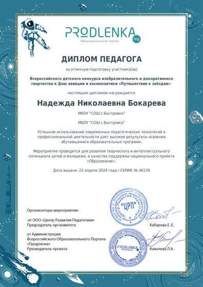 Бокарева Н.Н.pdf.jpeg