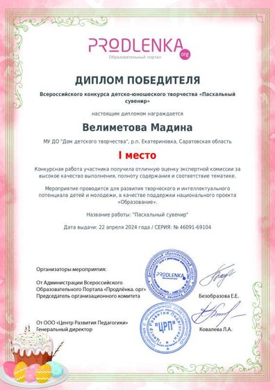 велиметова 2.pdf.jpeg