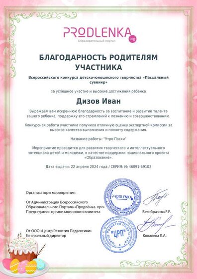 дизов.pdf.jpeg