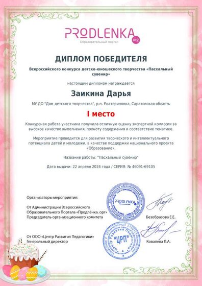 заикина 2.pdf.jpeg
