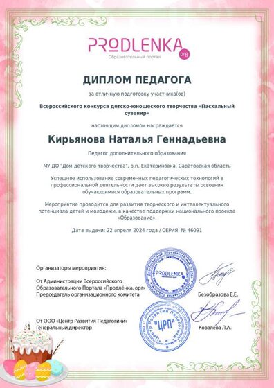 кирьянова.pdf.jpeg