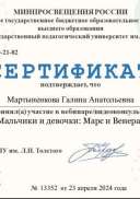 сертификат вебинара.pdf.jpeg