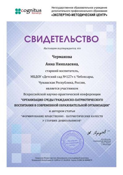 свидет Чермакова.jpg