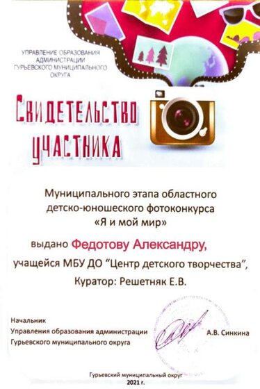 Федотов.jpg