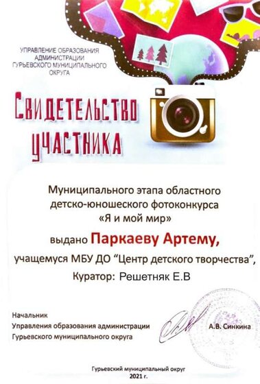 Паркаев.jpg