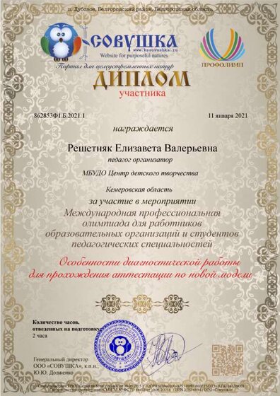 862853Ф1.Б.2021.1.png