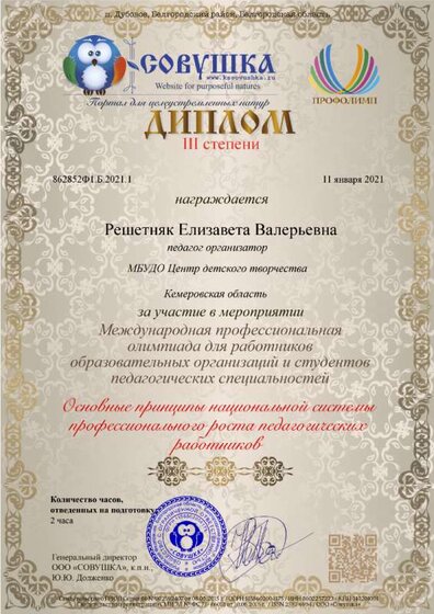 862852Ф1.Б.2021.1.png