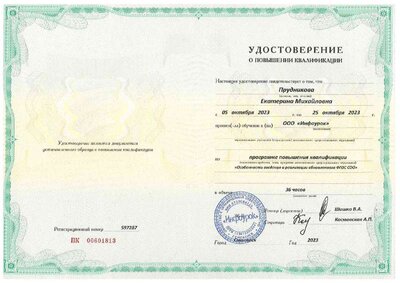 курсы повышения.pdf.jpeg