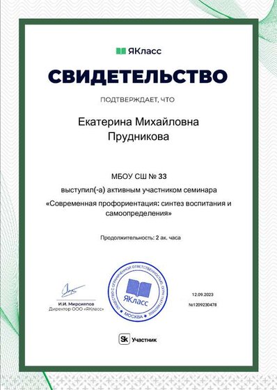 12.09.pdf.jpeg