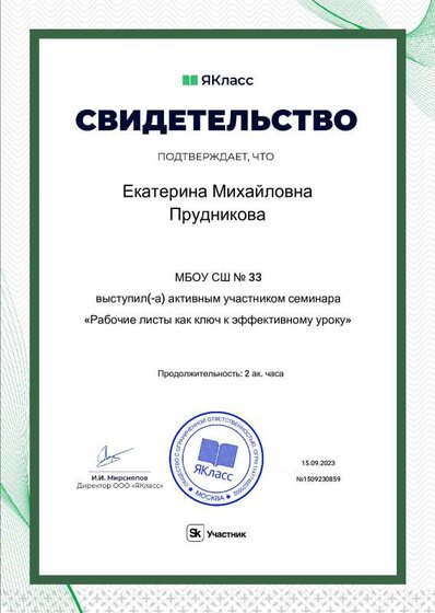 15.09.pdf.jpeg
