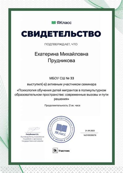 21.09.pdf.jpeg