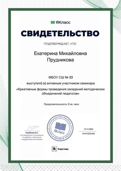 Сертификат_92707-261.pdf.jpeg