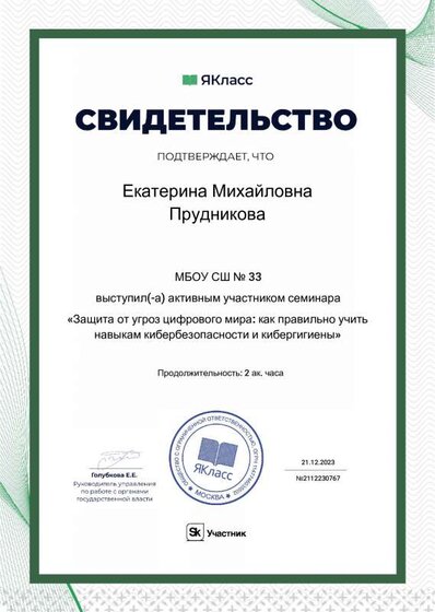 Сертификат_92870-151.pdf.jpeg