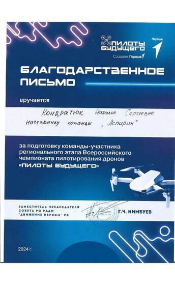 2024-04-27_21-07-27_winscan_to_pdf.pdf.jpeg