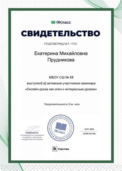 Сертификат_94037-332.pdf.jpeg