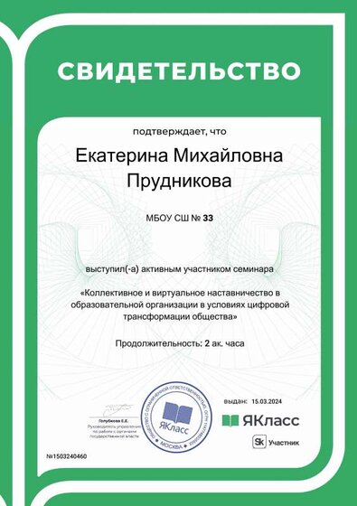 Сертификат_96816-110.pdf.jpeg