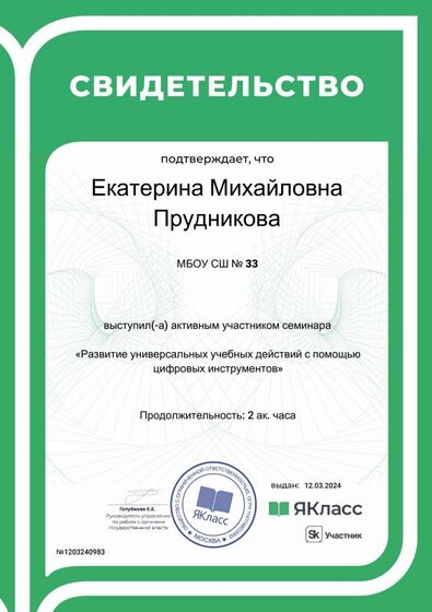 Сертификат_96812-366.pdf.jpeg