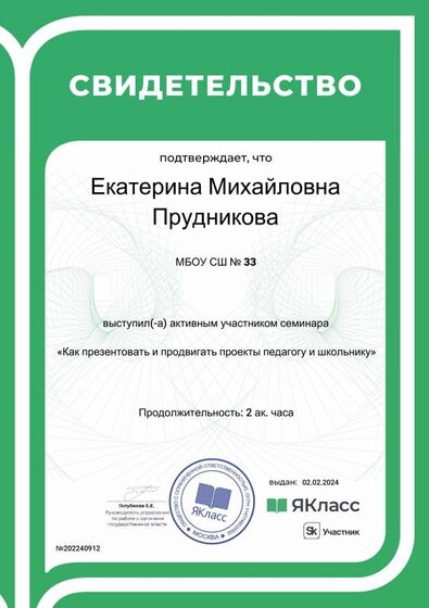 Сертификат_95114-181.pdf.jpeg