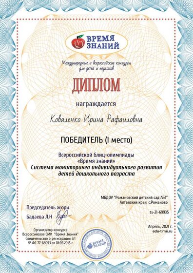 время знаний олимпиада_removed.pdf.jpeg