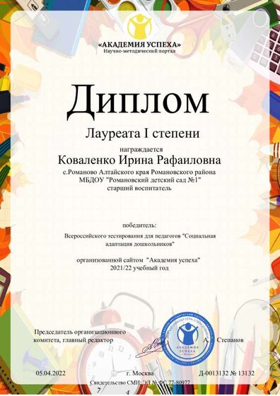 безымянныйакадемия успеха коваленко.pdf.jpeg