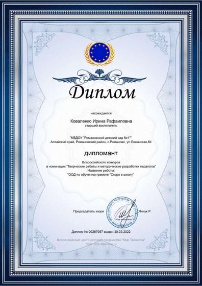 Мир талантов март 22 скоро в школу.jpg