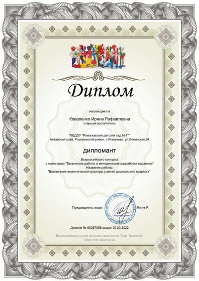 мир талантов март 22 экология.jpg