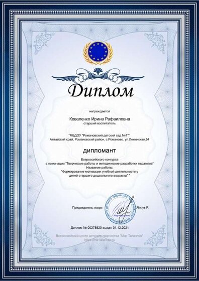 Мир талантов Формирование мотивации.jpg