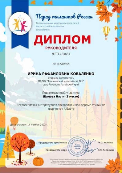 сертификат за подготовку участника.pdf.jpeg