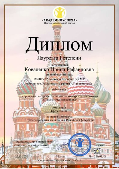 академия успеха ноябрь22_removed.pdf.jpeg