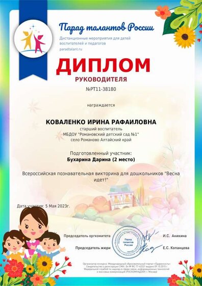 certificate-PT11-38180.pdf.jpeg