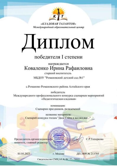 кладовая талантов 2023_removed (1).pdf.jpeg