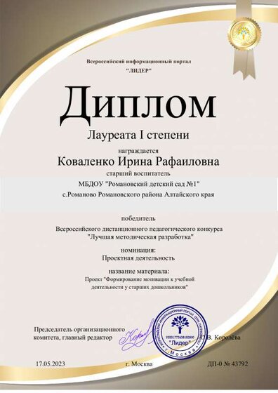 Лиде Проект_removed.pdf.jpeg