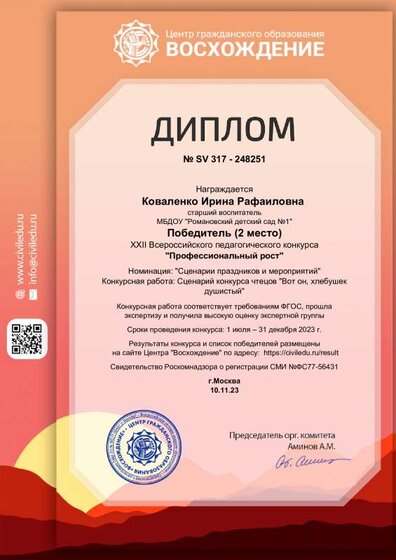 Восхождение.pdf.jpeg