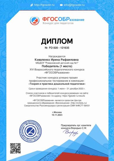 ФГОС ОБР.pdf.jpeg