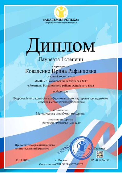 академия успеха 2_removed.pdf.jpeg