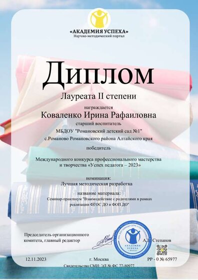 академия успеха 1_removed.pdf.jpeg
