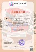 Мир знаний_removed.pdf.jpeg