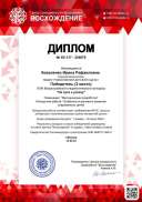 восхождение_254879.pdf.jpeg