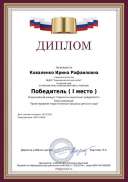 горизоньы педагогики 1 место _1114228.pdf.jpeg
