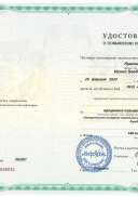 эмоц.выгорание.pdf.jpeg