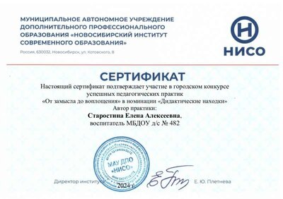 Старостина а 5.pdf.jpeg