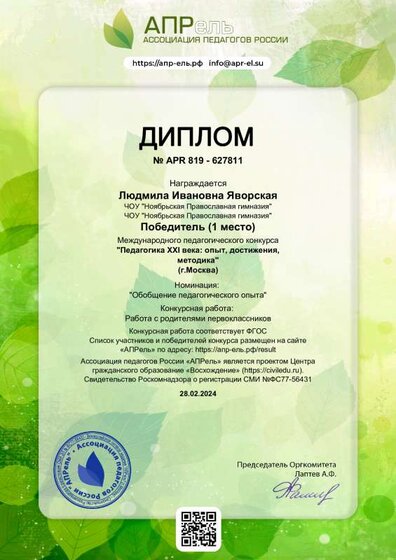 Апрель 02.24.pdf.jpeg