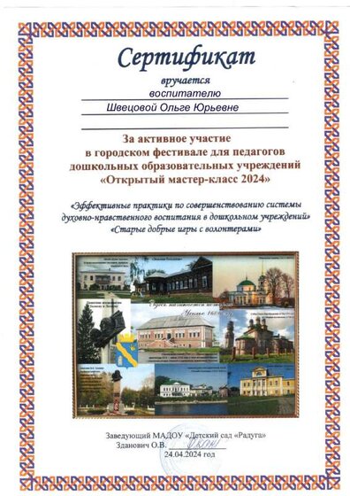 сертиф.pdf.jpeg