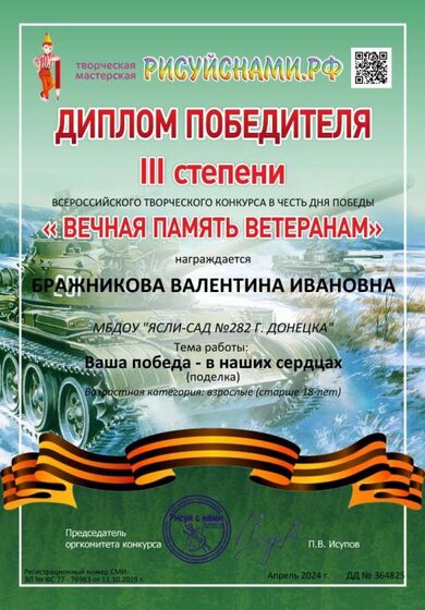 Диплом.jpg