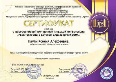 Паули Ксения Алексеевна,.jpg