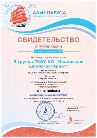 svidetelstvo_tr-6549938-202459.png