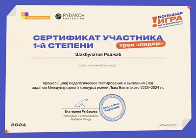 Сертиф.pdf.jpeg