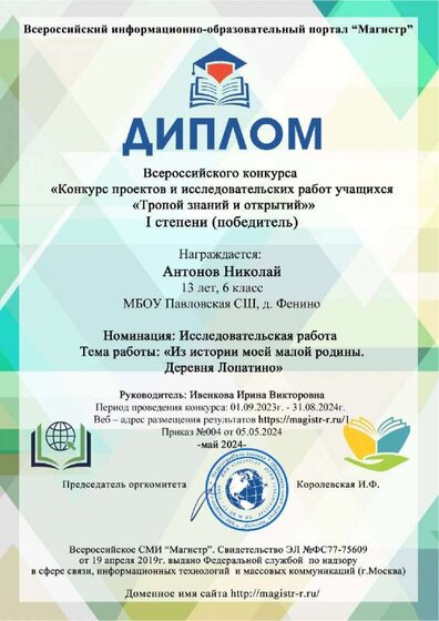 Диплом Магистр 10-23-14.pdf.jpeg