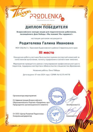 winner_diploma.pdf.jpeg